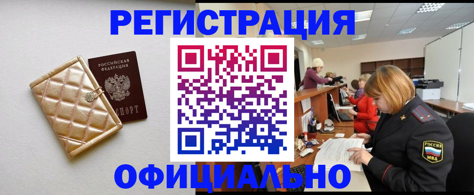 прописка поиск в Болхове