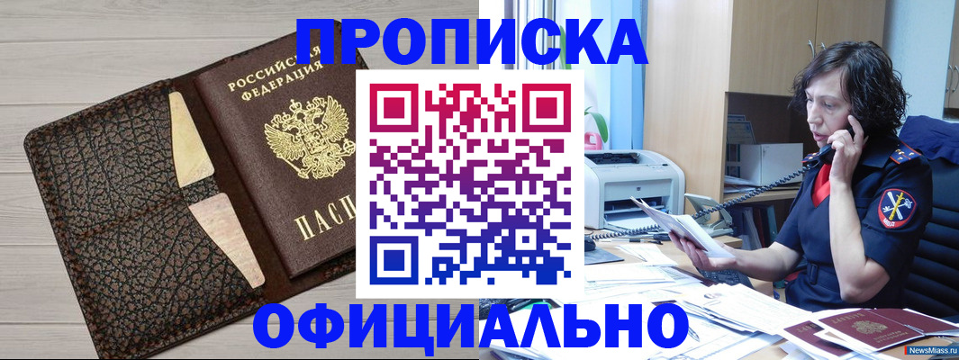 временная регистрация надежно в Болхове
