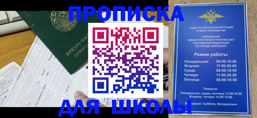 прописка регистрация в Болхове