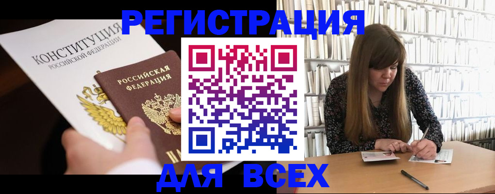 регистрация для дет. сада в Болхове