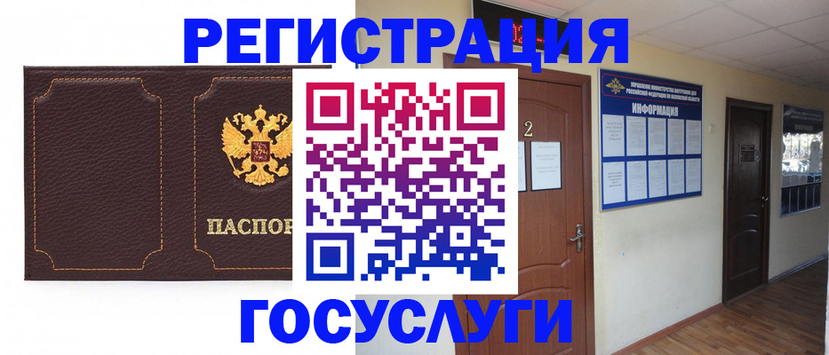 временная регистрация недорого в Болхове